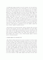 [사회과학] 영유아를 대상으로 한 부모교육에 대하여 논하시오 3페이지