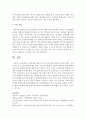 [사회과학] 영유아를 대상으로 한 부모교육에 대하여 논하시오 6페이지