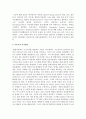 유아의 인지발달과 아동기의 인지발달에 대해 비교하여 작성해 주세요 - 피아제(Piaget)와 비고츠키(Vygotsky)의 인지 발달이론 4페이지