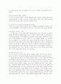 유아의 인지발달과 아동기의 인지발달에 대해 비교하여 작성해 주세요 - 피아제(Piaget)와 비고츠키(Vygotsky)의 인지 발달이론 6페이지
