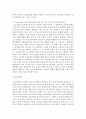 유아의 인지발달과 아동기의 인지발달에 대해 비교하여 작성해 주세요 - 피아제(Piaget)와 비고츠키(Vygotsky)의 인지 발달이론 7페이지