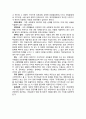 경제학 주요용어정리 - 거래비용 정의 2페이지