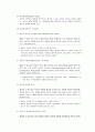 [아동복지론] 아동의 권리와 아동복지 - 아동권리의 개념, 아동권리사상의 발전, 우리나라의 아동권리사상, 아동의 권리에 관한 명시, 우리나라 아동권리의 문제점  5페이지