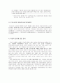 [아동복지론] 아동의 권리와 아동복지 - 아동권리의 개념, 아동권리사상의 발전, 우리나라의 아동권리사상, 아동의 권리에 관한 명시, 우리나라 아동권리의 문제점  6페이지