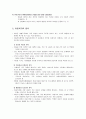 [아동복지론] 아동복지의 개념, 아동복지의 의의와 특징, 아동복지의 기본이념, 아동복지의 원칙, 아동복지의 기본조건  5페이지