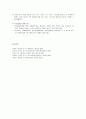 [아동복지론] 아동복지의 개념, 아동복지의 의의와 특징, 아동복지의 기본이념, 아동복지의 원칙, 아동복지의 기본조건  8페이지