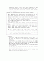 [아동복지론] 아동·청소년복지의 서비스대상과 아동·청소년복지의 서비스대상의 분류  7페이지