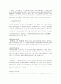 [아동복지론] 아동복지시설의 종류 - 아동복지시설의 의의, 아동복지시설의 특징, 아동복지시설의 기능 및 구분, 아동복지시설의 종류별 목적  4페이지
