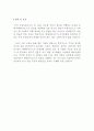 현대다이모스 최신 BEST 합격 자기소개서!!!! 4페이지