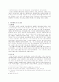 명치시기 정한론 3페이지