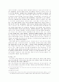 명치시기 정한론 4페이지