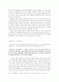 보조국사지눌의생애와사상 6페이지