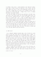 보조국사지눌의생애와사상 8페이지