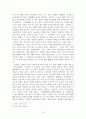 보조국사지눌의생애와사상 10페이지