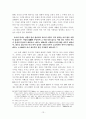 보조국사지눌의생애와사상 13페이지