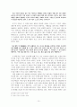 보조국사지눌의생애와사상 15페이지