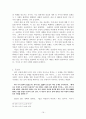 보조국사지눌의생애와사상 16페이지