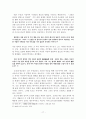 보조국사지눌의생애와사상 17페이지