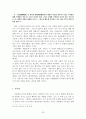 보조국사지눌의생애와사상 20페이지