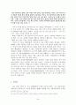 보조국사지눌의생애와사상 24페이지