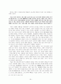 보조국사지눌의생애와사상 26페이지