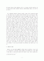 화엄사와화엄사상 7페이지