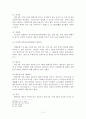 화엄사와화엄사상 11페이지