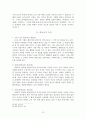 화엄사와화엄사상 13페이지