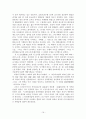 화엄사와화엄사상 19페이지