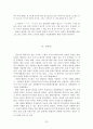 화엄사와화엄사상 22페이지