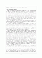 동서문화의교류_최종수정본 7페이지