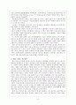 동서문화의교류_최종수정본 8페이지