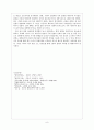 동서문화의교류_최종수정본 9페이지