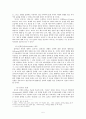 세계사 교과서와 유럽 중심주의 5페이지