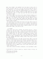 세계사 교과서와 유럽 중심주의 9페이지