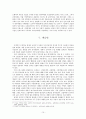 세계사 교과서와 유럽 중심주의 10페이지