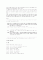 가사개념형식시대사 2페이지