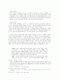 가사개념형식시대사 5페이지