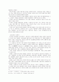 가사개념형식시대사 7페이지