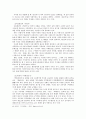 가사개념형식시대사 8페이지