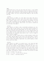 가사개념형식시대사 9페이지