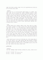 가사개념형식시대사 10페이지
