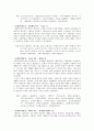 가사개념형식시대사 13페이지