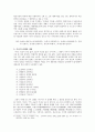 가사개념형식시대사 14페이지