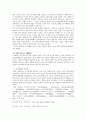 가사개념형식시대사 15페이지