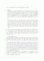 가사개념형식시대사 16페이지