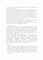 가사개념형식시대사 18페이지