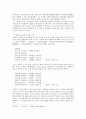 가사개념형식시대사 21페이지