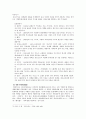 가사개념형식시대사 27페이지
