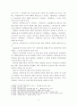 여성영웅소설과여성의식 2페이지